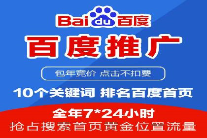 案例剖析：不同预算下的百度关键词推广策略